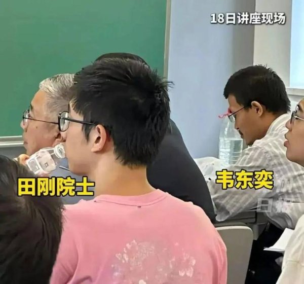 宝货配资 韦东奕连续3天听她讲座，这位女教授该有多厉害？
