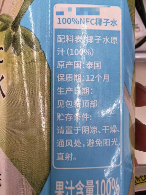 凯耀配资 9.9元和20元椰子水差在哪？选购指南来了→
