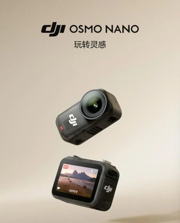盛鹏配资 1998元起，大疆Osmo Nano分体式运动相机发布
